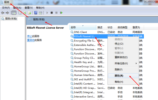 怎么恢复flexnet这个文件